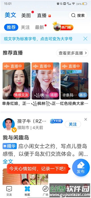 闲趣岛App
