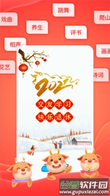 闲趣岛App截图1