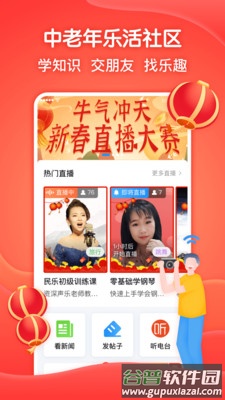 闲趣岛App截图2