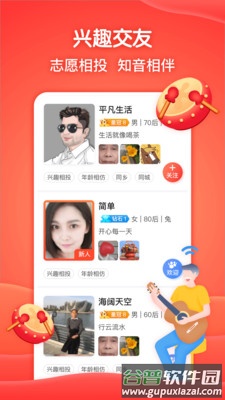 闲趣岛App截图4
