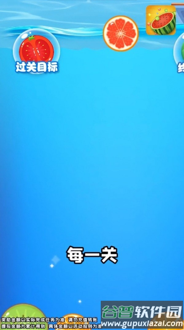 西瓜爱合成手游截图1