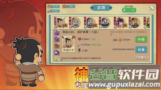 纸片三国名将传游戏下载安卓版