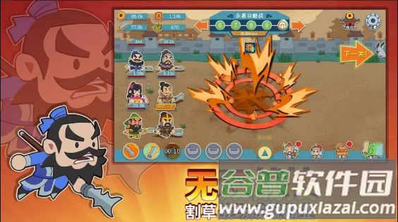 纸片三国名将传游戏下载安卓版截图4