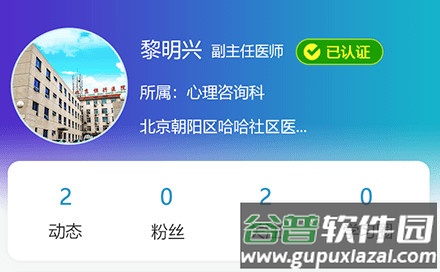 医东官方正版