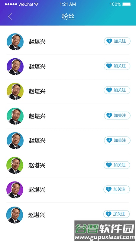 医东app官方正版截图3