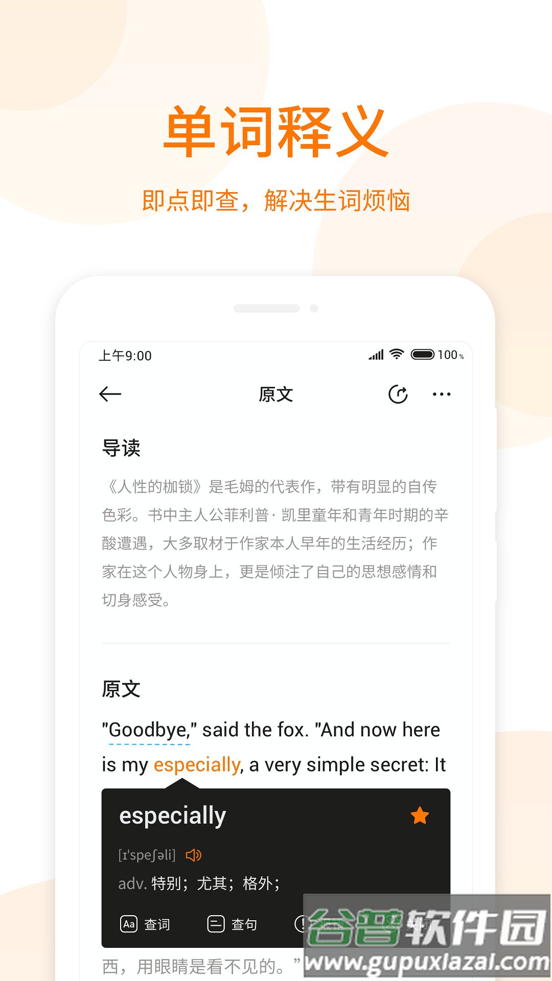 萝卜阅读app下载安装截图1