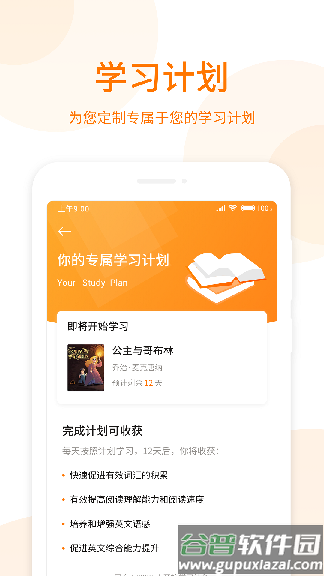 萝卜阅读app下载安装截图2