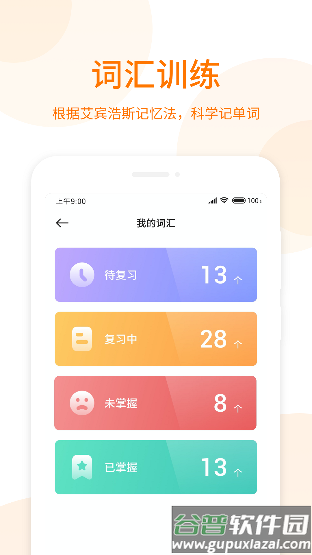 萝卜阅读app下载安装截图3