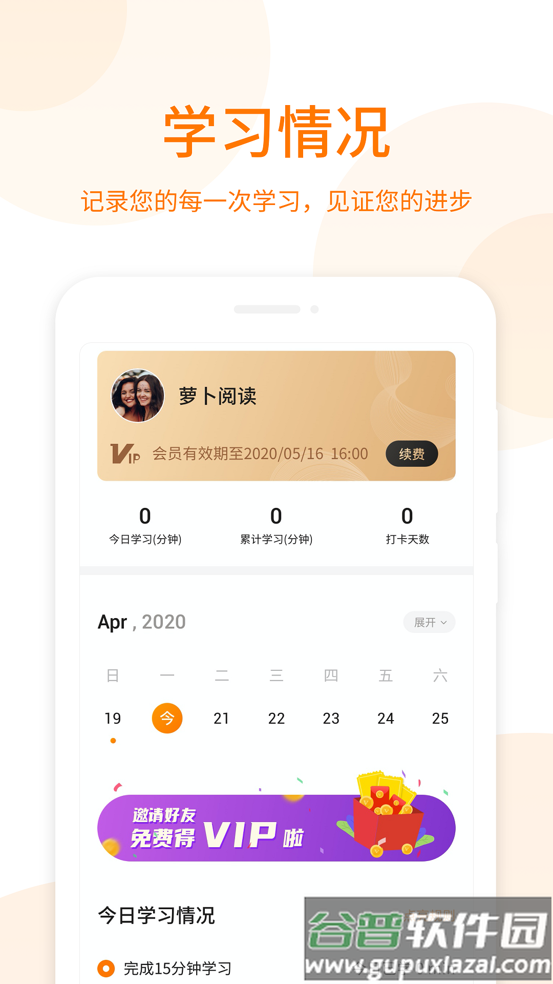 萝卜阅读app下载安装截图4