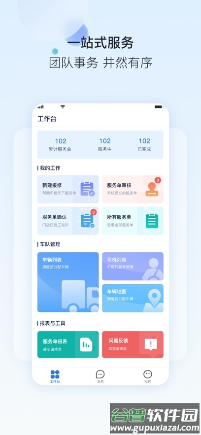 一流卡服app官方下载截图1