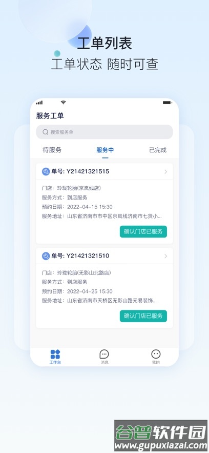 一流卡服app官方下载截图2