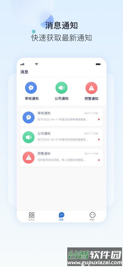 一流卡服app官方下载截图3