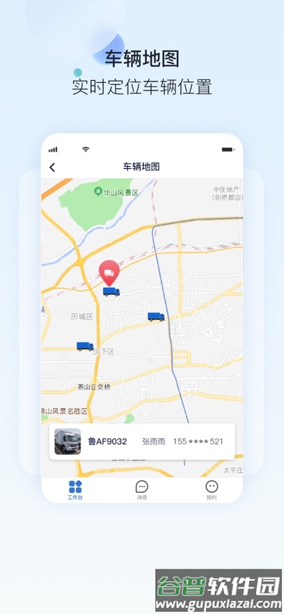 一流卡服app官方下载截图5