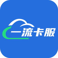 一流卡服app官方下载v1.1.16