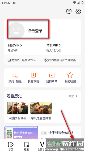 腾讯视频荣耀定制版V8.10.80.26895最新版 腾讯视频荣耀定制版V8.10.80.26895最新版