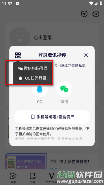 腾讯视频荣耀定制版V8.10.80.26895最新版 腾讯视频荣耀定制版V8.10.80.26895最新版