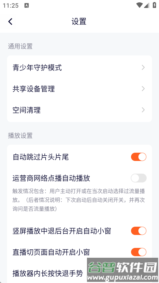 腾讯视频荣耀定制版V8.10.80.26895最新版截图1