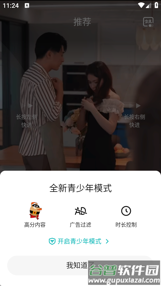 腾讯视频荣耀定制版V8.10.80.26895最新版截图3