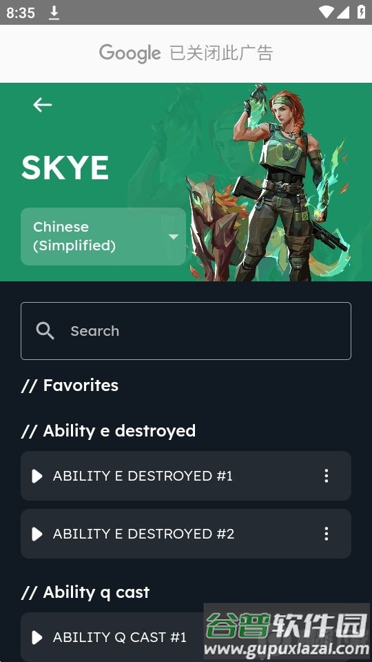 瓦罗兰特之声(Voices of Valorant)官方版截图1