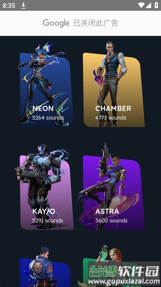 瓦罗兰特之声(Voices of Valorant)官方版截图2