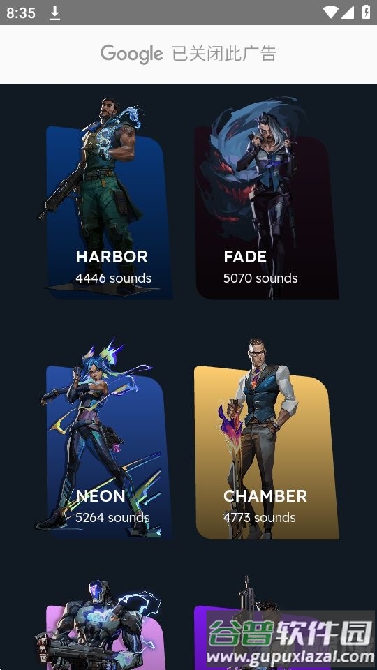 瓦罗兰特之声(Voices of Valorant)官方版截图3