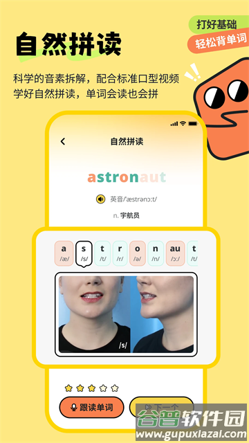 扇贝伴学官方版