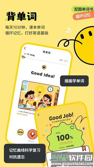 扇贝伴学官方版