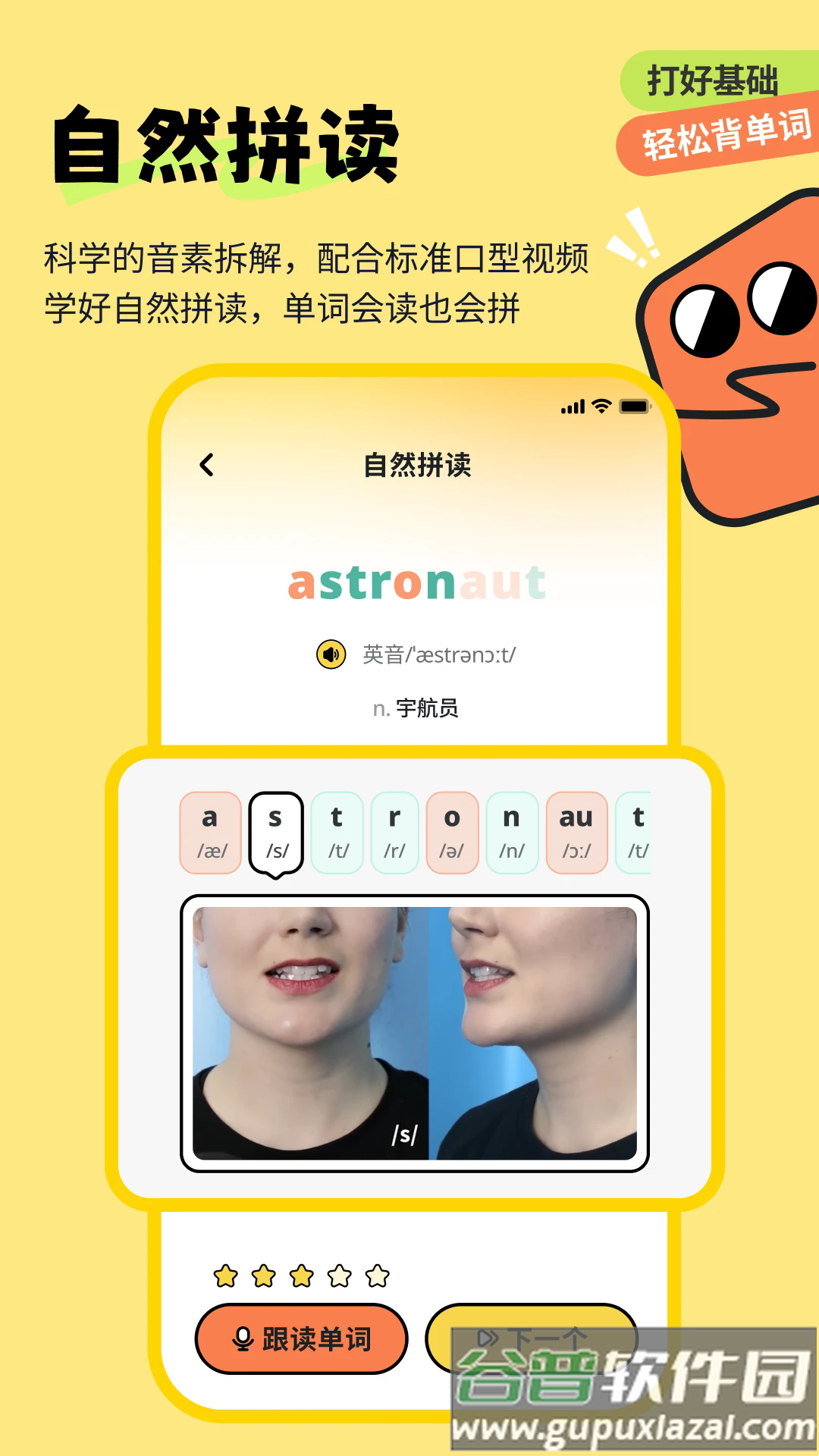 扇贝伴学app截图1