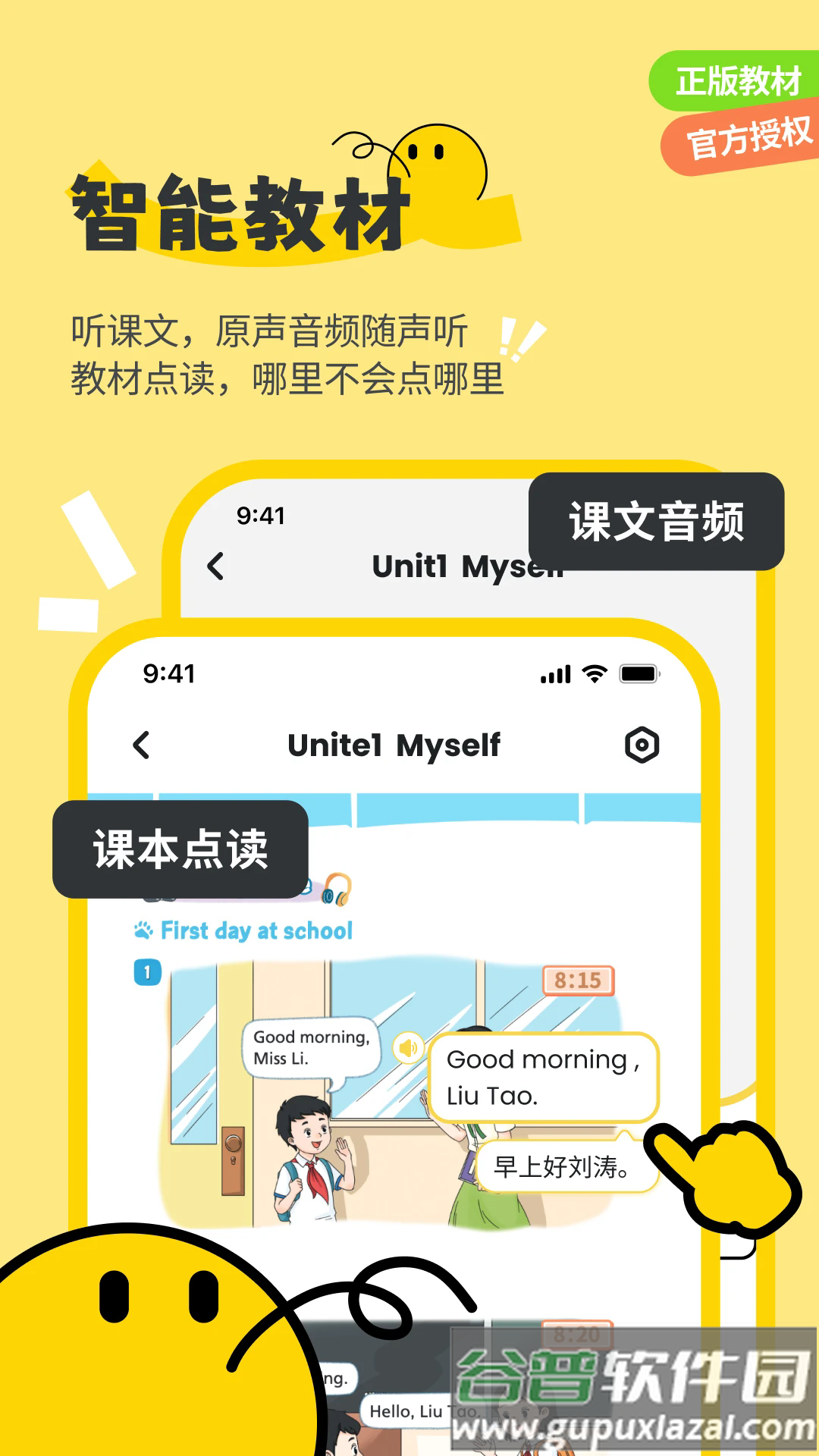 扇贝伴学app截图2