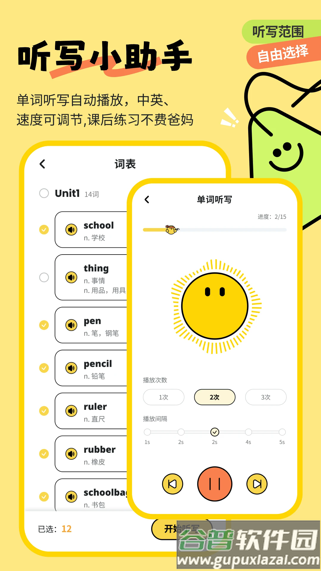 扇贝伴学app截图4