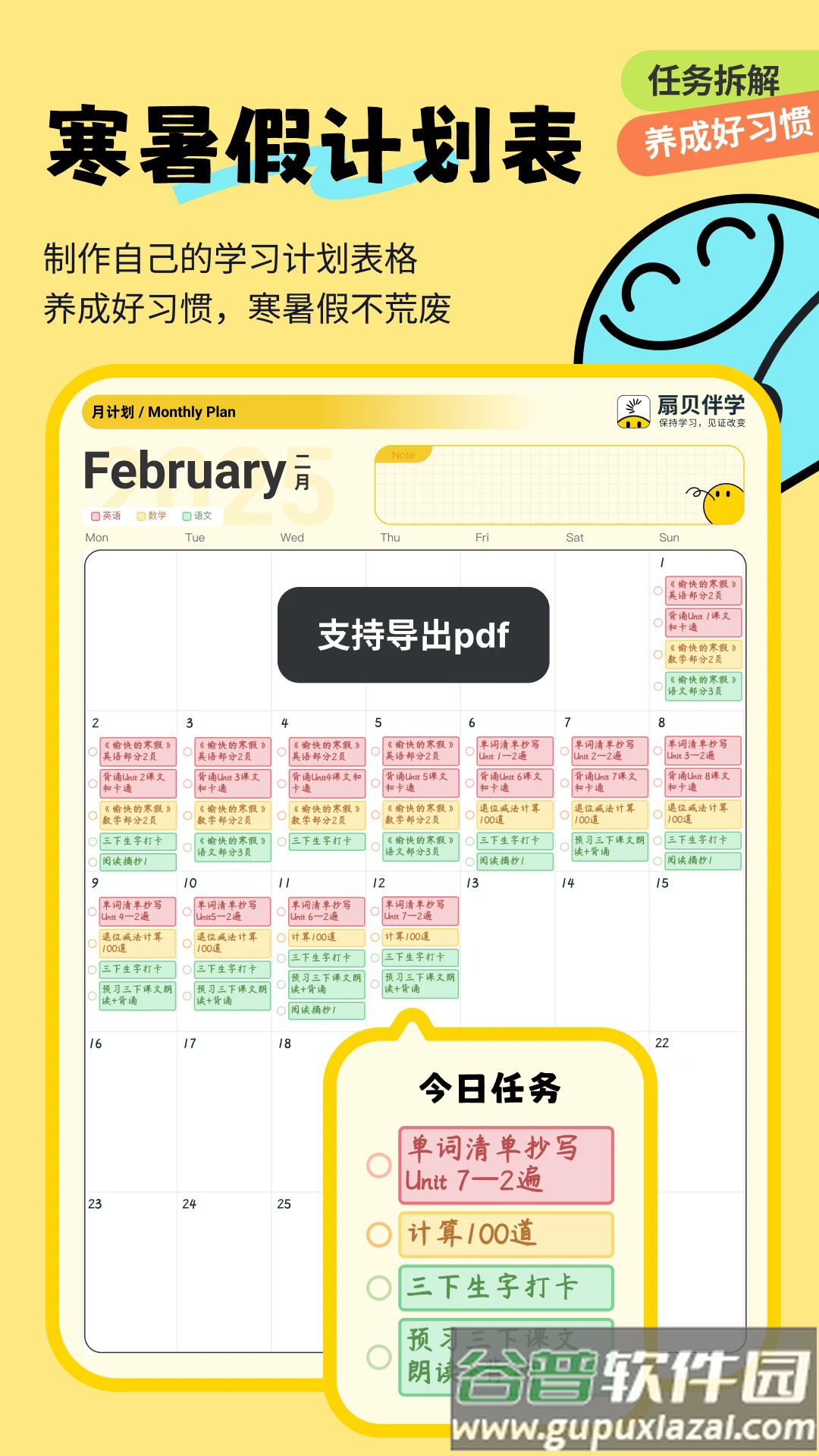 扇贝伴学app截图5