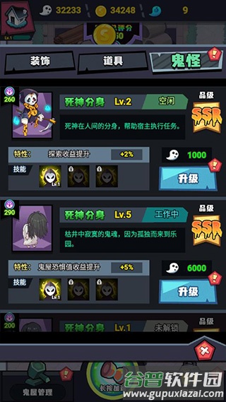 鬼屋计划游戏下载截图4