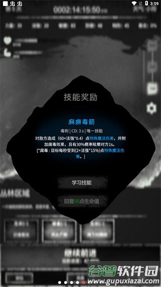 命运岛游戏下载截图1