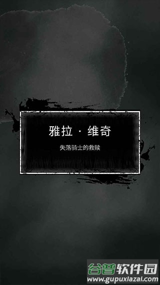 命运岛游戏下载截图2