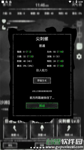 命运岛游戏下载截图3