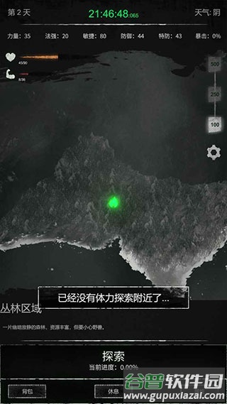 命运岛游戏下载截图4