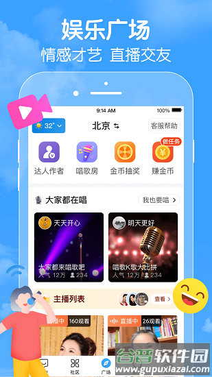 闲趣岛中老年交友app 闲趣岛中老年交友app