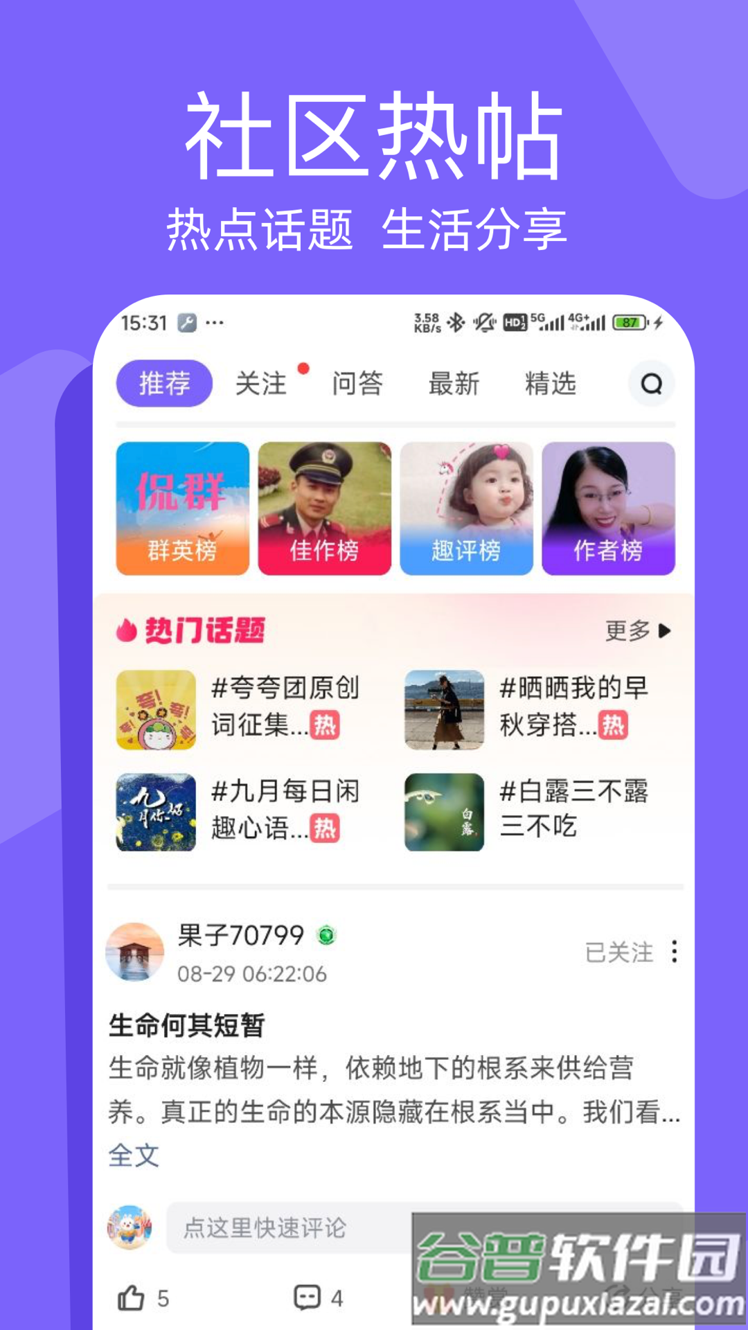 闲趣岛中老年交友app截图1
