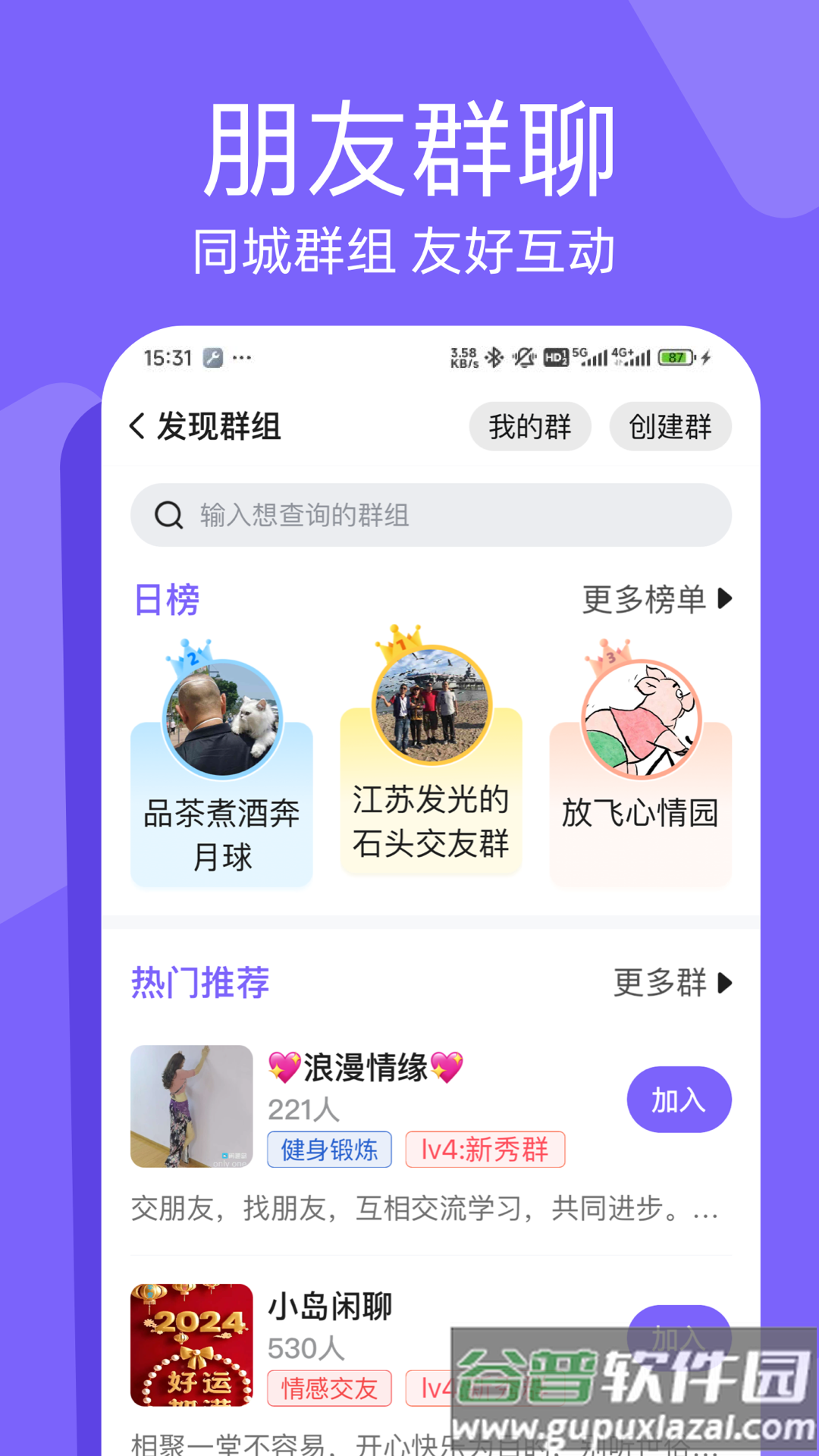 闲趣岛中老年交友app截图2