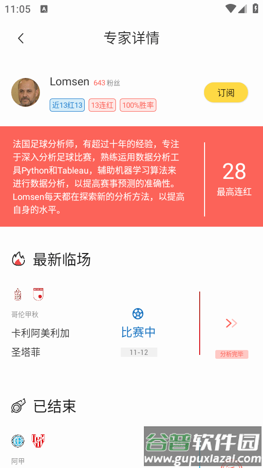 超神鲸手机最新版截图1