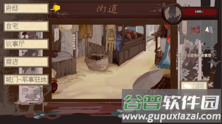 阴三国谋论游戏截图3