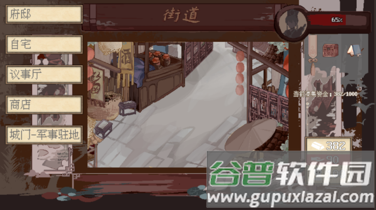 阴三国谋论游戏截图4