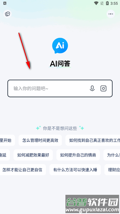 夸夸AI官方最新版