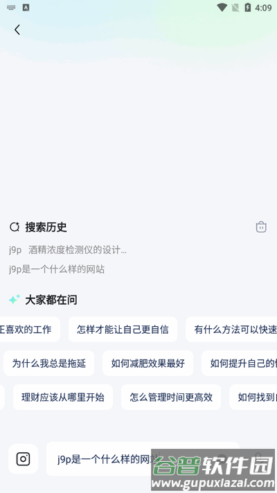 夸夸AI官方最新版