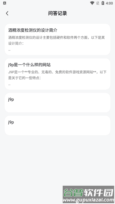 夸夸AI官方最新版