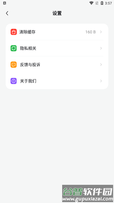 夸夸AI官方最新版截图2