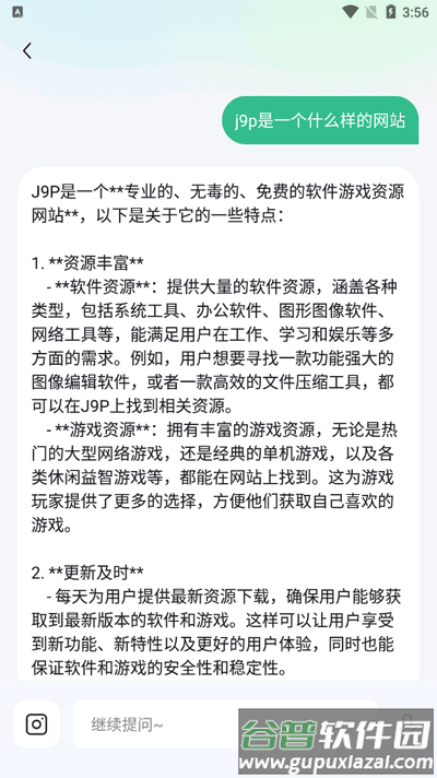 夸夸AI官方最新版截图3