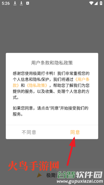 极简记录鸭app