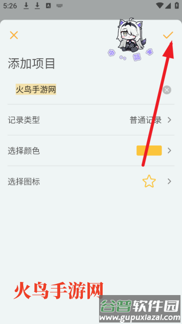 极简记录鸭app
