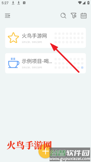 极简记录鸭app